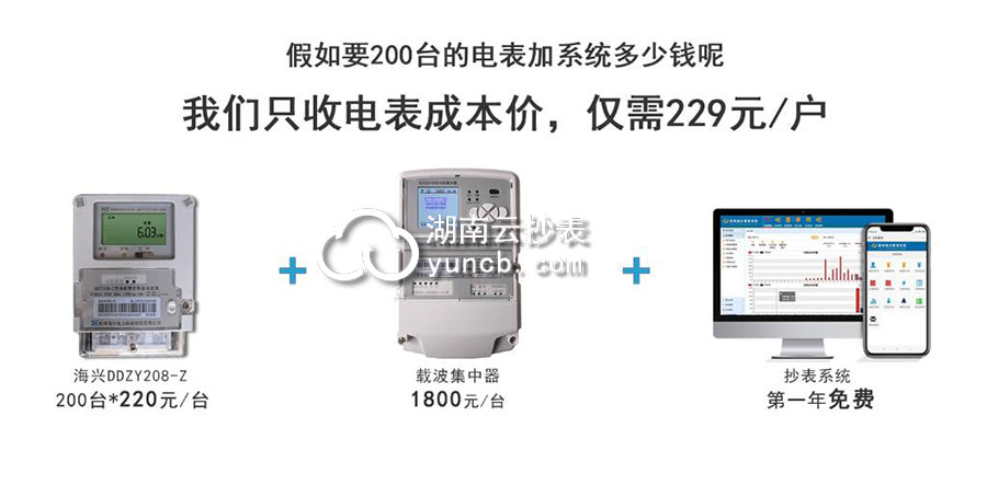 商場(chǎng)遠(yuǎn)程抄表系統(tǒng)價(jià)格