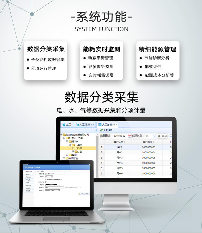 杭州海興DTZ208能耗監(jiān)測(cè)三相智能電能表