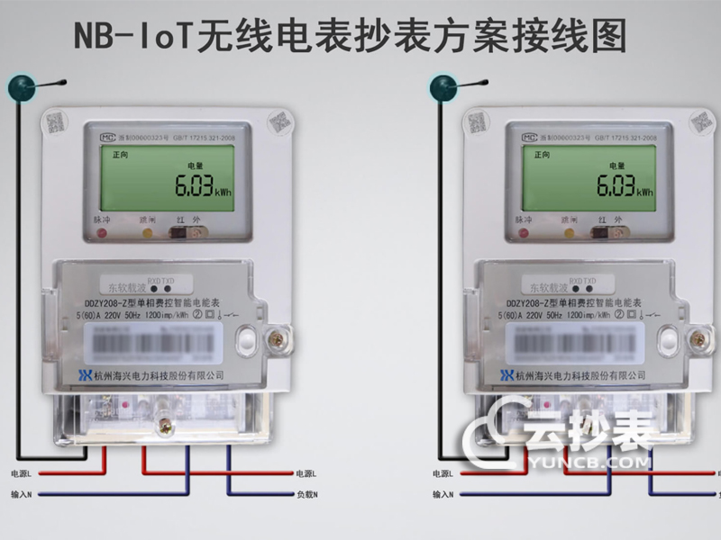 NB無線抄表方案接線圖