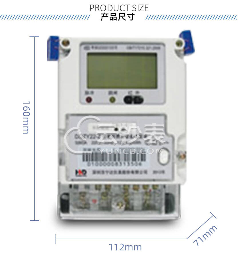 廣東浩寧達(dá)DDZY22-Z載波單相預(yù)付費(fèi)電能表