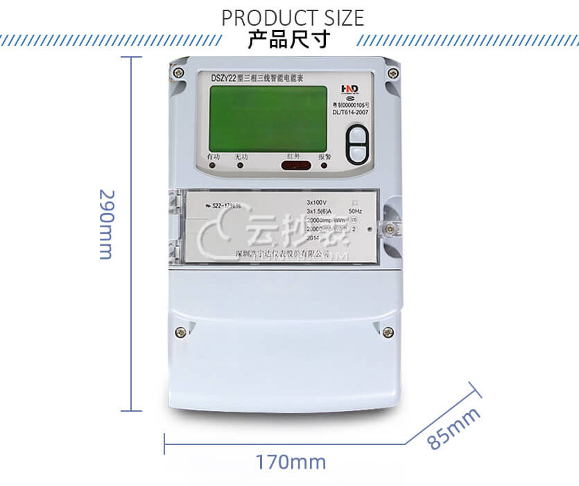 廣東浩寧達DSZY22三相三線預(yù)付費電能表