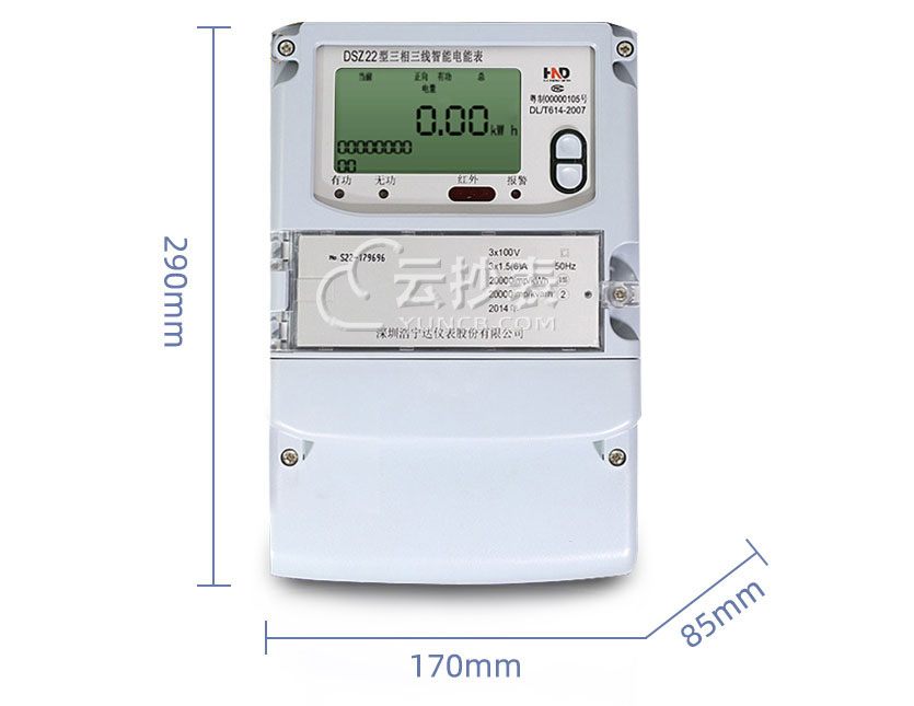 廣東浩寧達(dá)DSZ22能耗監(jiān)測(cè)三相智能電能表