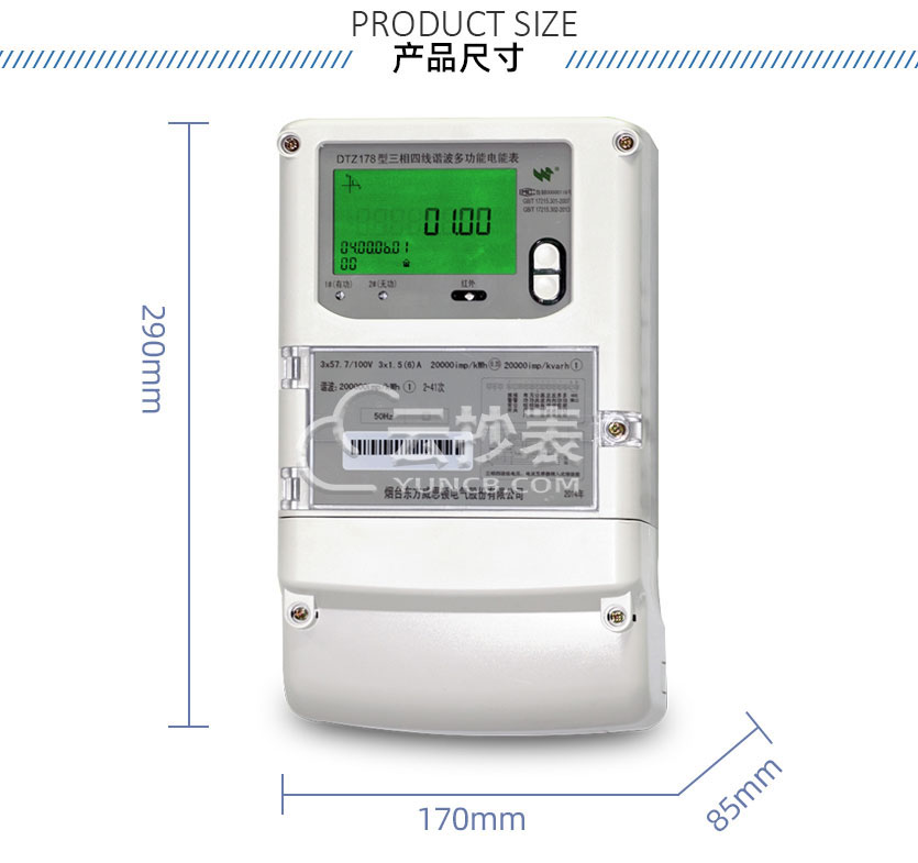 煙臺(tái)威思頓DTZ178能耗監(jiān)測三相智能電能表