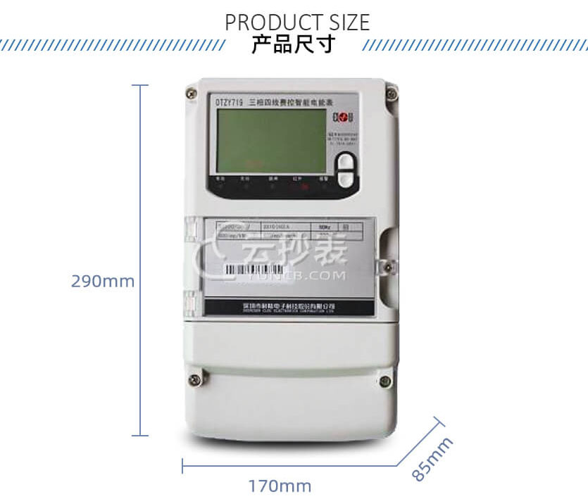 深圳科陸DTZY719三相預付費電能表