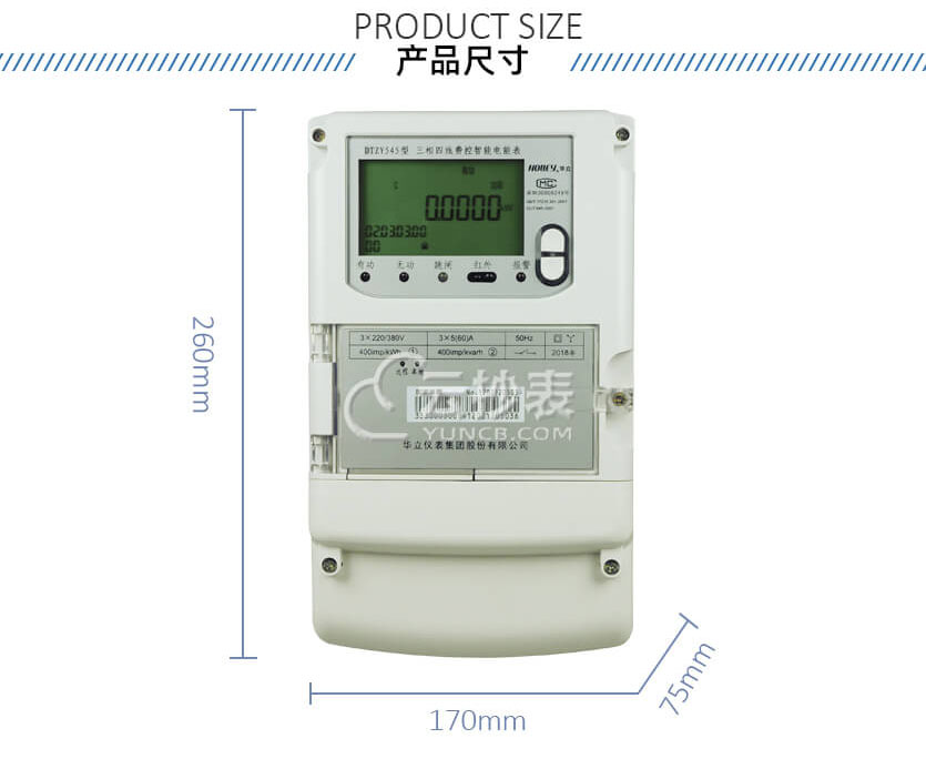 杭州華立DTZY545三相預(yù)付費電能表