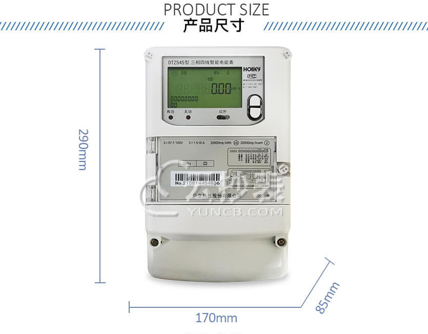 杭州華立DTZ545能耗監(jiān)測(cè)三相智能電表