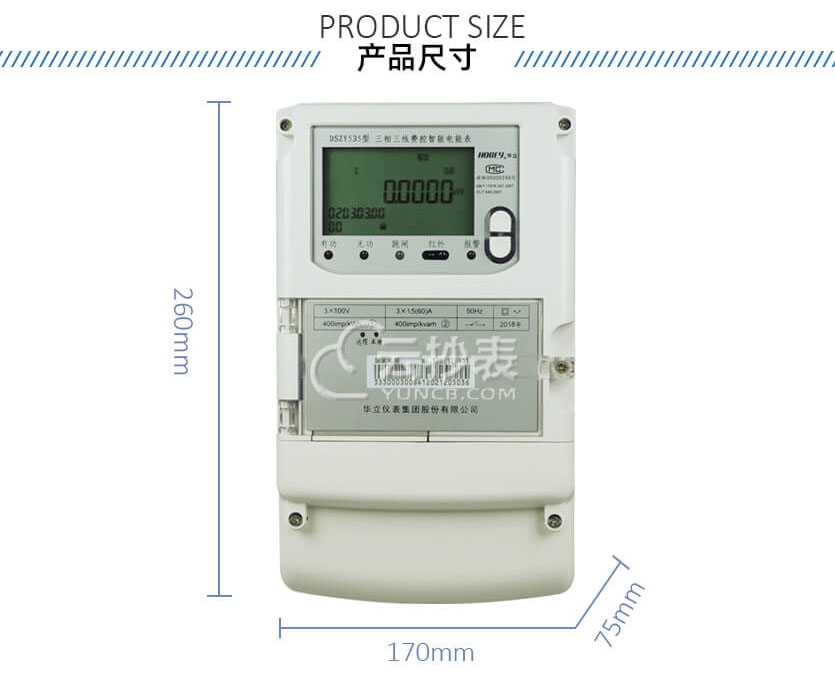 杭州華立DSZY535三相三線預(yù)付費(fèi)電能表