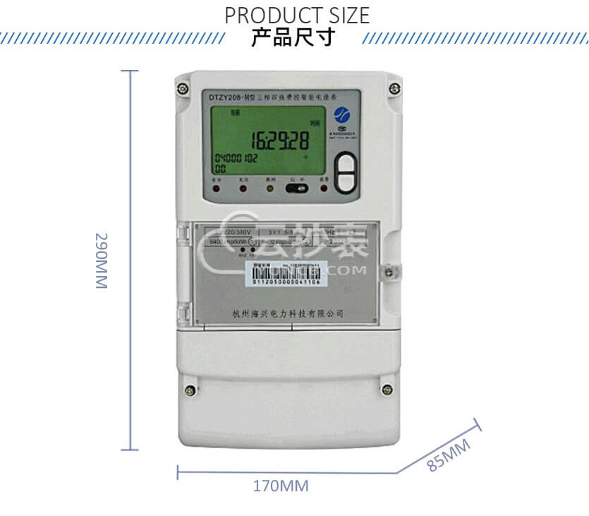 杭州海興DTZY208-M無線NB預(yù)付費(fèi)電能表