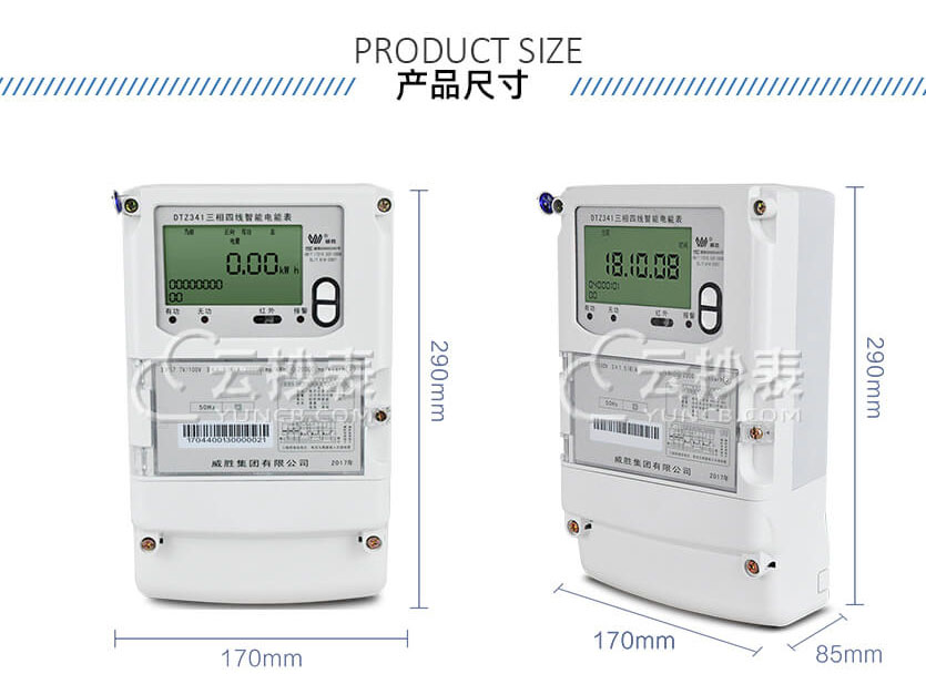長沙威勝DTZ341能耗監(jiān)測智能電能表