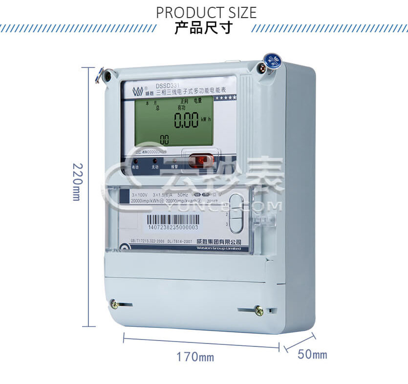 長(zhǎng)沙威勝DSSD331-MB3能耗監(jiān)測(cè)多功能電能表