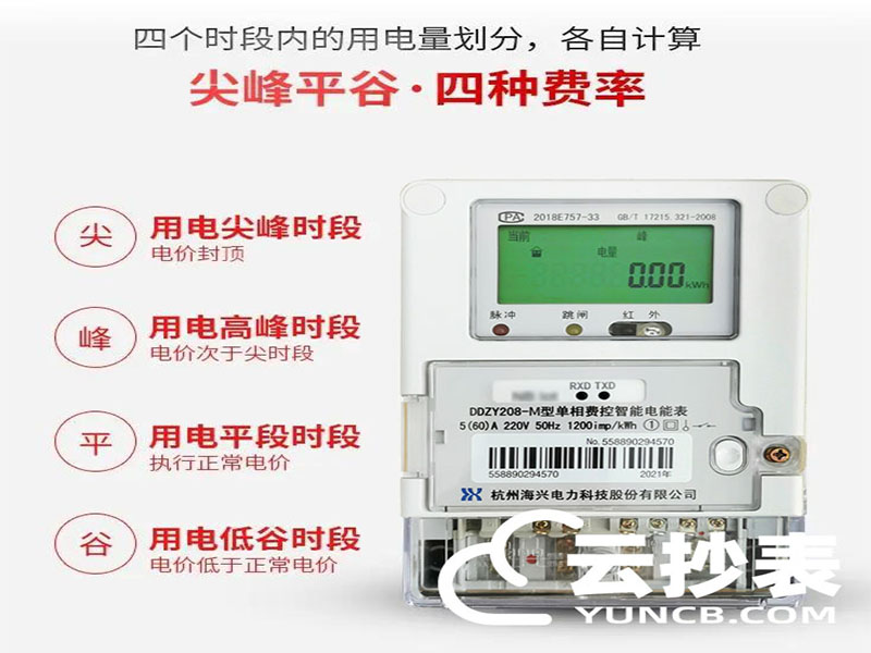 尖峰平谷電表怎么算電量