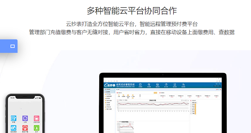 小區(qū)住宅水電抄表的好處