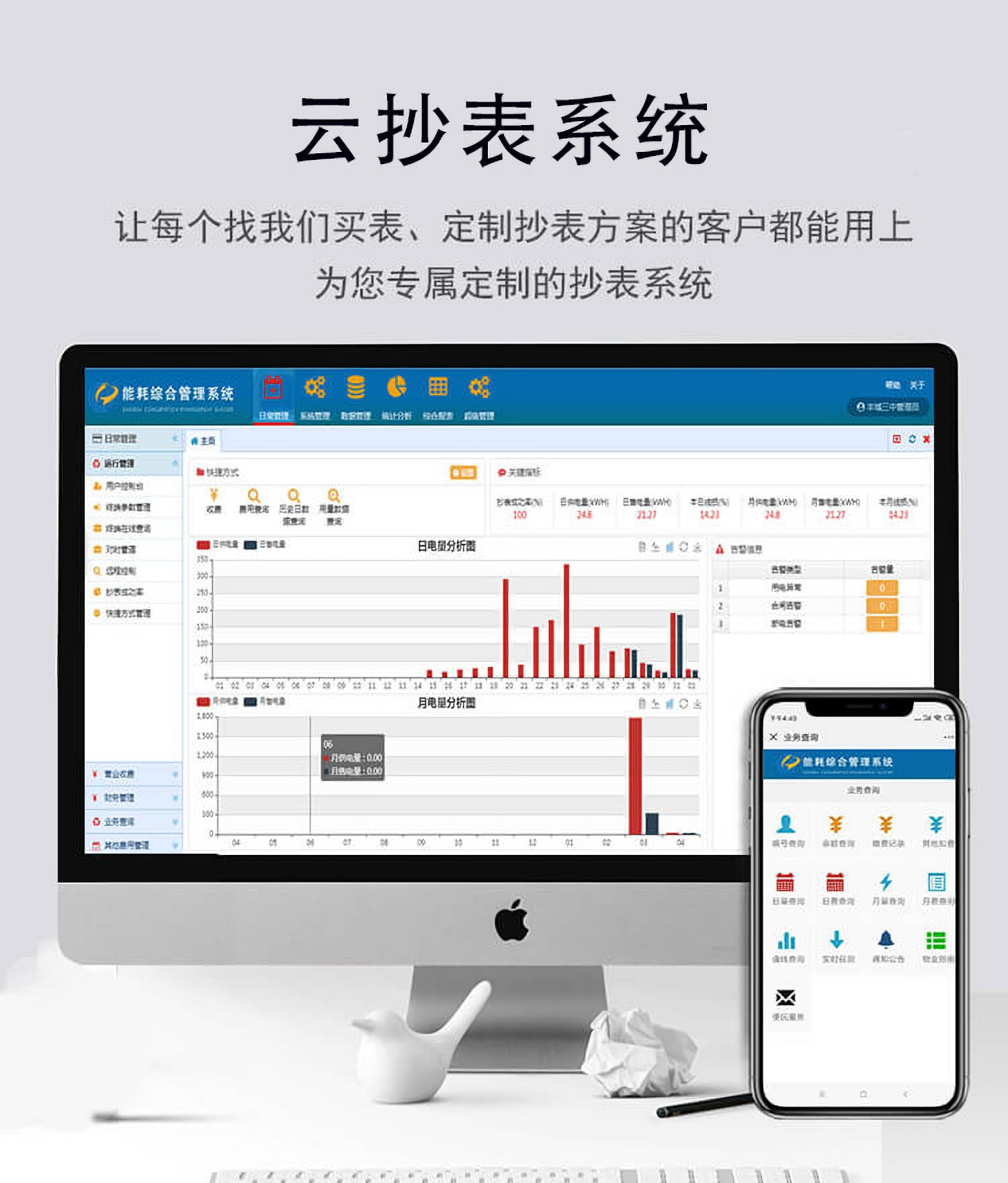 電表無線抄表系統(tǒng)